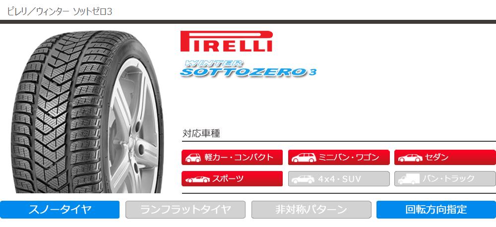 WINTER SOTTOZERO 2本以上で送料無料 1本 スノータイヤ 315/30R21 105V