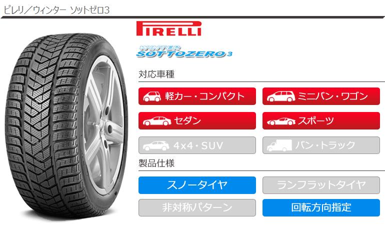 WINTER SOTTOZERO 2本以上で送料無料 1本 スノータイヤ 315/30R21 105V