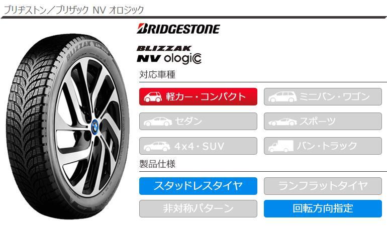ブリザック 2本以上で送料無料 スタッドレスタイヤ 155/70R19 84Q