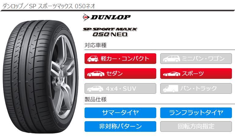 SP SPORT MAXX 2本 サマータイヤ 275/40RF18 99Y ダンロップ スポーツ
