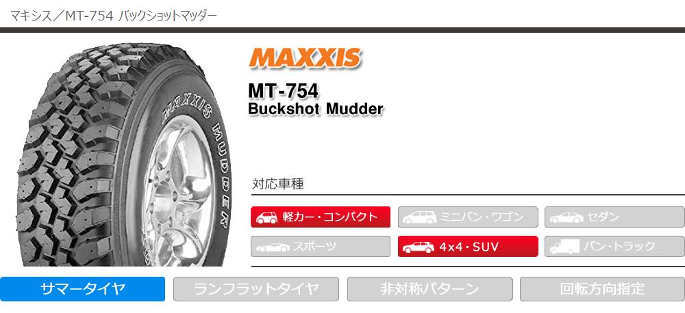 MAXXIS（マキシス） 4本 2026年製 サマータイヤ 195R14C 106/104R 8PR