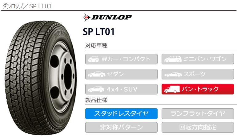 大規模セール ダンロップ ウィンターマックス LT03M 205 65R15 107