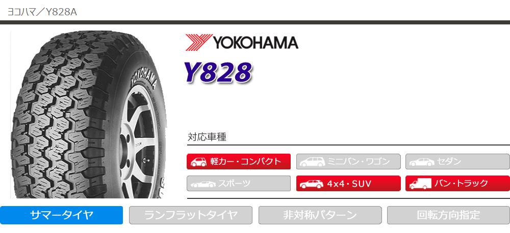 ヨコハマタイヤ（YOKOHAMA TIRE） 4本 サマータイヤ 175R14 6PR