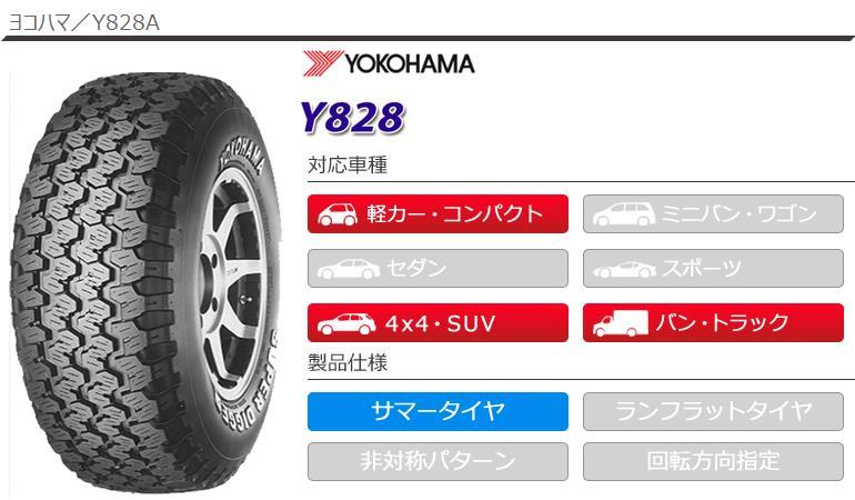 タイヤ2本 ヨコハマタイヤ 2本以上で送料無料 1本 サマータイヤ 175R14 6PR