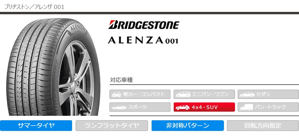 ALENZA 4本 サマータイヤ 215/60R17 96H ブリヂストン アレンザ001