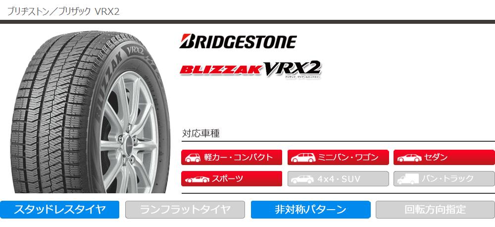 カローラ スタッドレスタイヤ VRX2 BLIZZAK VRX2 タイヤ1番 - 通販 - PayPayモール 175/70R14 84Q ブリヂストン