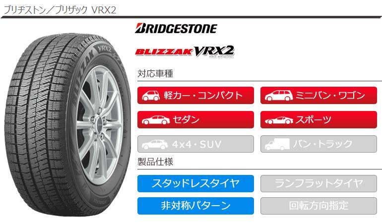 4本 2022年製 スタッドレスタイヤ 145/80R13 75Q ブリヂストン ブリザック VRX2 BLIZZAK VRX2 :26331-4: タイヤマックス - 通販 - Yahoo!ショッピング