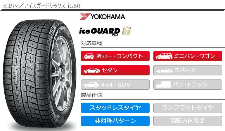 4本 スタッドレスタイヤ 205/60R16 96Q XL ヨコハマ アイスガード 