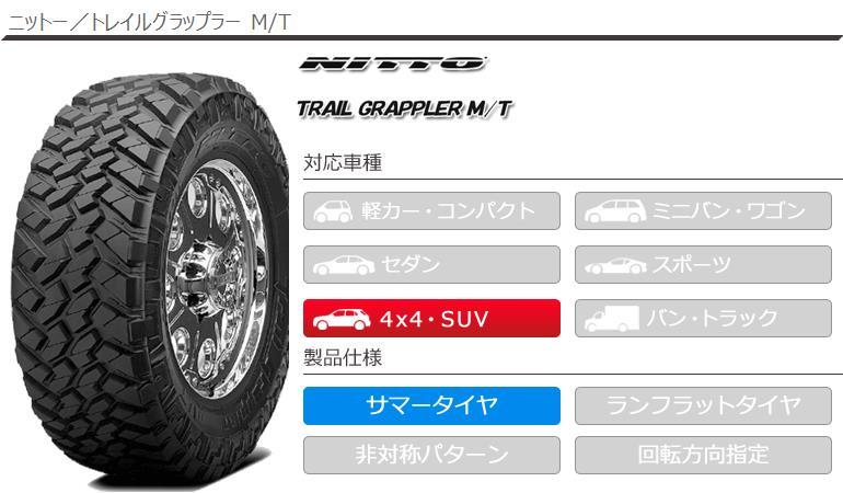 2本以上で送料無料 サマータイヤ 285/65R18 125Q ニットー トレイル