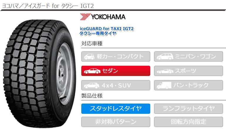 iceGUARD 4本 スタッドレスタイヤ 175/80R14 88Q ヨコハマ アイス