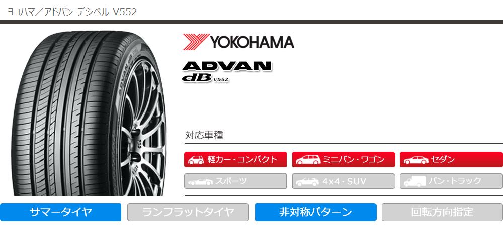 タイヤ 2本 V552 ADVAN dB V552 タイヤ1番 - 通販 - PayPayモール