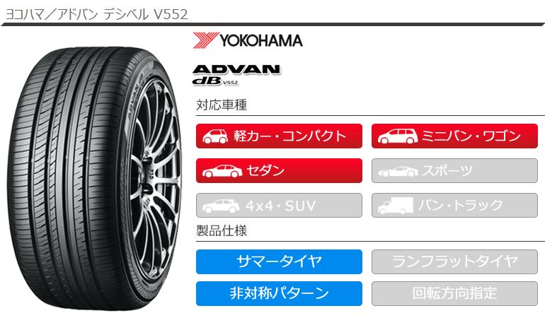 高価値セリー サマータイヤ4本 225 55R18 98V ヨコハマ ADVAN DB