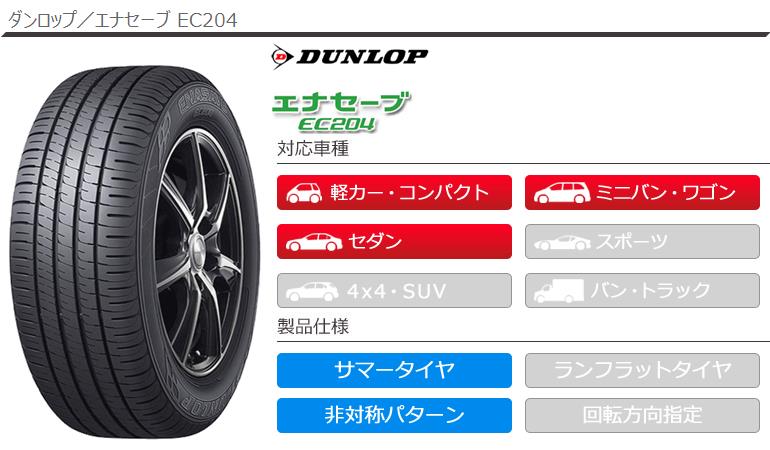 かさたて② ダンロップ 195/65r16 夏 2本 楽天市場】ダンロップ エナセーブ 195／60r16の通販