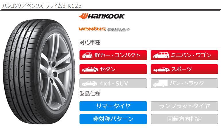 2本以上で送料無料 サマータイヤ 225/55R18 98V ハンコック ベンタス