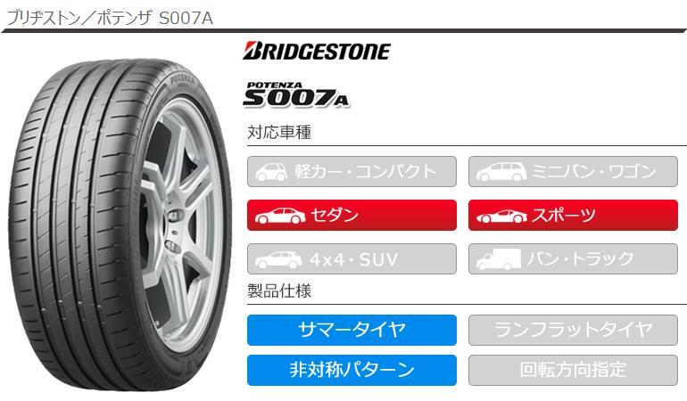 2本以上で送料無料 サマータイヤ 235/45R18 98Y XL ブリヂストン