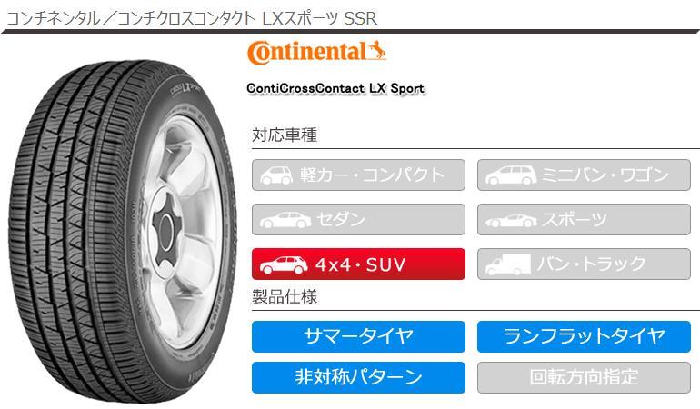 2本 サマータイヤ 235/55R19 101H コンチネンタル コンチクロス