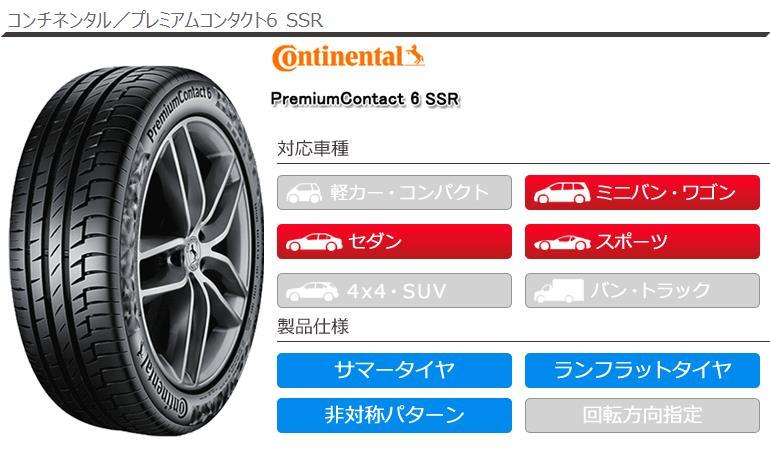 ご予約品】 送料無料 コンチネンタル 承認タイヤ CONTINENTAL