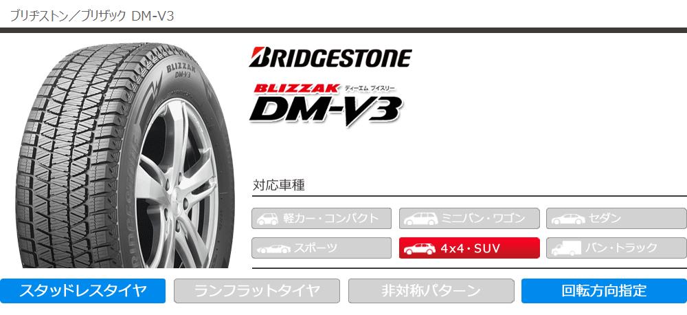 よくある スタッドレスタイヤ DM-V3 BLIZZAK DM-V3 タイヤ1番 - 通販 - PayPayモール 175/