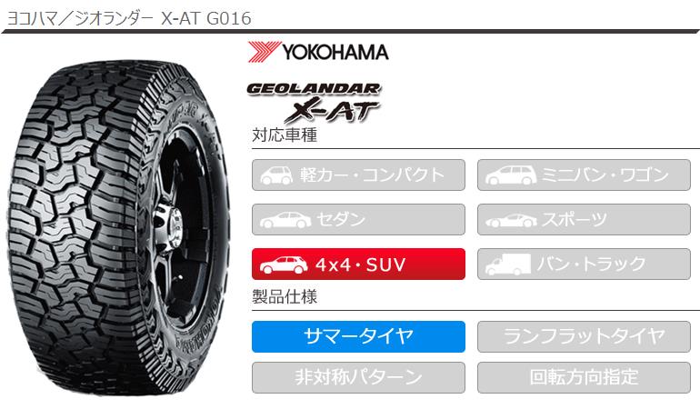 多様な <BR> YOKOHAMA ヨコハマ ジオランダー M T G003 285 60R20 125