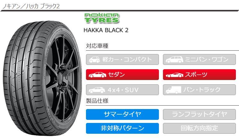 4本 サマータイヤ 245/40R20 99Y XL ノキアン ハッカ ブラック2 HAKKA