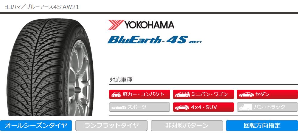 2本以上で送料無料 オールシーズン 165/55R15 75V ヨコハマ ブルー