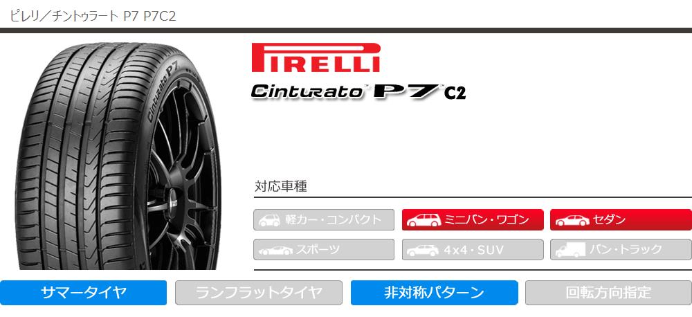 します】 4本 サマータイヤ 245/40R18 97Y XL ピレリ チントゥラート