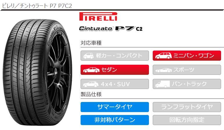 4本 サマータイヤ 255/45R19 104Y XL ピレリ チントゥラート P7 P7C2