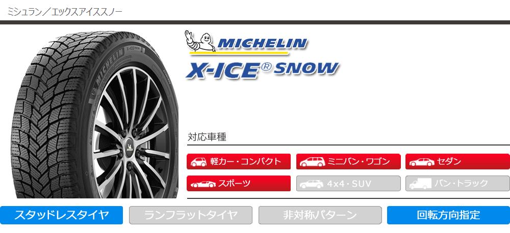 新品スタッドレス205/60R16 4本 ミシュラン X-ICE SNOW X-ICE 4本 2024年製 スタッドレスタイヤ 205/60R16 96H XL