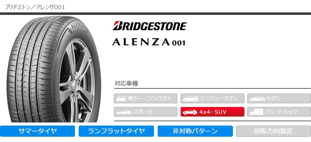 ALENZA 2本以上で送料無料 1本 サマータイヤ 245/40R21 100Y XL