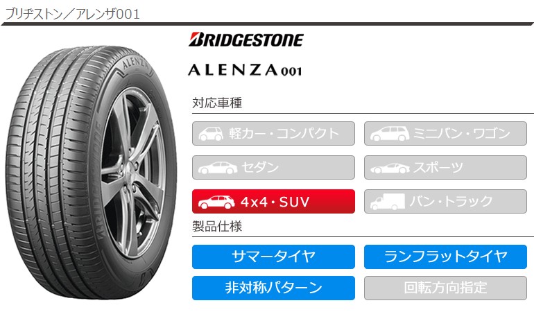ALENZA 2本 サマータイヤ 245/40R21 100Y XL ブリヂストン