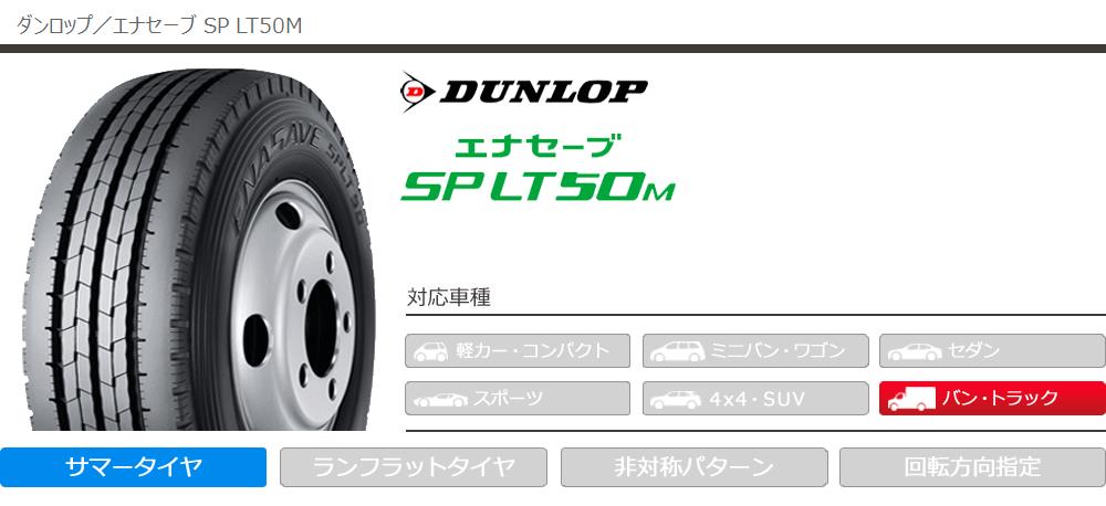 パンク保証付き【プランD】4本 サマータイヤ 195/70R17.5 112/110L