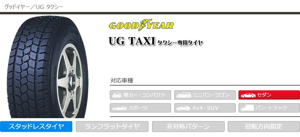 グッドイヤー（GOODYEAR） 4本 スタッドレスタイヤ 195/65R15 91Q UG