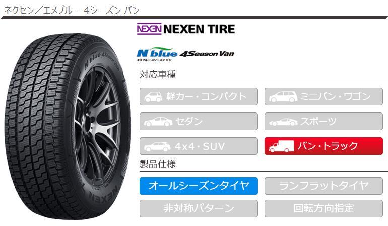 2本以上で送料無料 オールシーズン 215/65R16 109/107T ネクセン