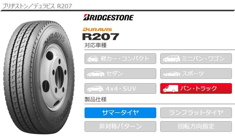 BRIDGESTONE 2本以上で送料無料 サマータイヤ 195/75R15 109