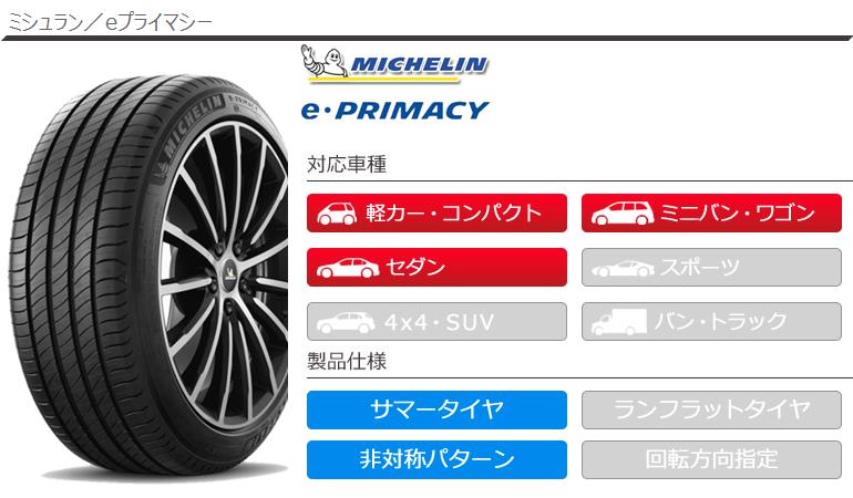 PRIMACY 2本以上で送料無料 1本 サマータイヤ 235/45R18 98W XL