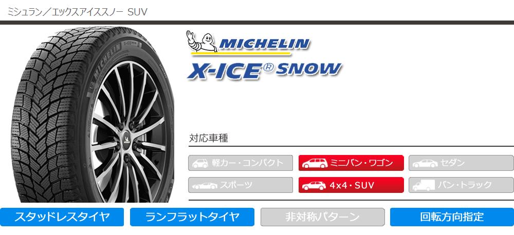 4本 スタッドレスタイヤ 235/50R20 100H ミシュラン エックスアイス