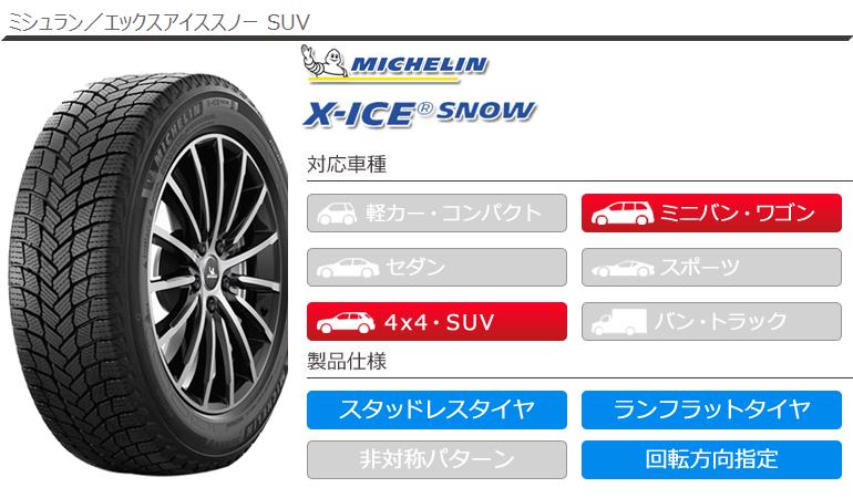 X-ICE パンク保証付き【プランE】4本 スタッドレスタイヤ 235 X-ICE パンク保証付き【プランE】4本 スタッドレスタイヤ 235