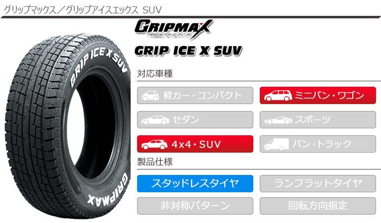 2本以上で送料無料 スタッドレスタイヤ 225/55R19 103H XL グリップ