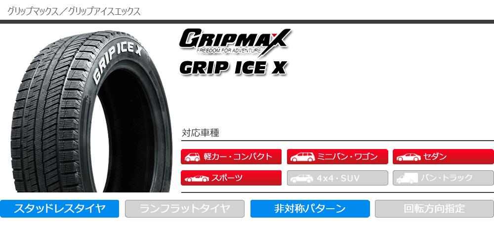 Ice X 2本以上で送料無料 スタッドレスタイヤ 155/65R14 75Q グリップ