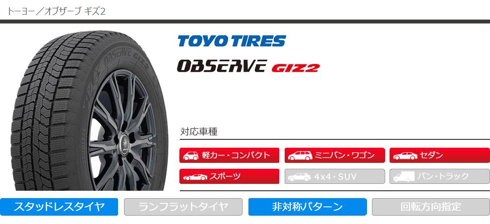 2本以上で送料無料 スタッドレスタイヤ 245/50R18 100Q トーヨー