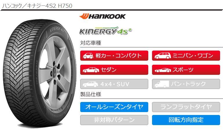 4本 オールシーズン 195/65R15 95H XL ハンコック キナジー4S2 H750