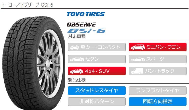 2本以上で送料無料 スタッドレスタイヤ 265/70R16 112Q トーヨー