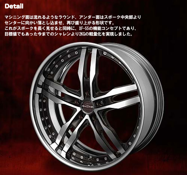 共豊 シャレン XF-55 8.5-20 ホイール1本 SHALLEN : タイヤ1番
