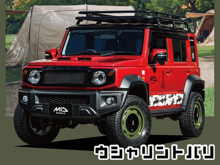 WINTER MAXX SJ8 5本セット スズキ ジムニーシエラ JB74W用