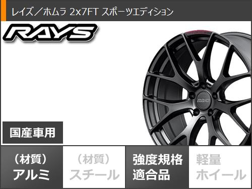 【訳あり品】 サマータイヤ 245/45R20 99W ネオリン ネオスポーツ レイズ ホムラ 2x7FT スポーツエディション 8.5-20 【BCD3755821064】 (137322円)
