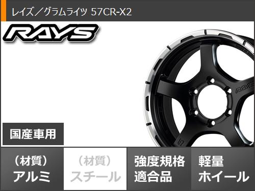 RAYS ハイエース 200系用 サマータイヤ オーレンカウンター ニュー