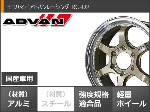 ハイエース 200系用 2024年製 サマータイヤ ヨコハマ ジオランダー X-AT G016 LT215/70R16 100/97Q ブラックレター アドバンレーシング RG-D2 6.5-16｜tire1ban｜03