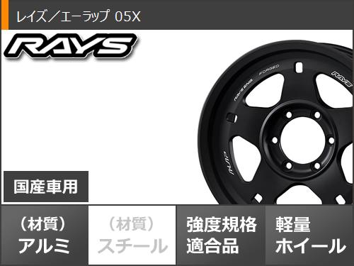 サマータイヤ 265/65R17 120/117P トーヨー オープンカントリー M/T ブラックレター レイズ エーラップ 05X 8.0 17 : al05x6 32611 : タイヤ1番