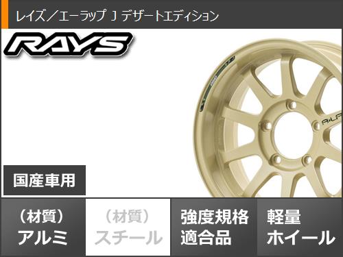 5本セット ジムニーシエラ JB74W用 サマータイヤ BFグッドリッチ オールテレーンT/A KO3 LT225/75R16 115/112S ホワイトレター エーラップ J デザート 6.0 16 : aljdesrs 42583 s861005zk 5 : タイヤ1番