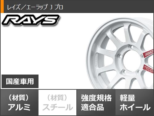 5本セット ジムニー用 サマータイヤ ヨコハマ ジオランダー M/T G003 185/85R16 105/103N LT  レイズ エーラップ J プロ 5.5-16の画像